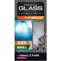 Galaxy Z Fold6 （SC-55E） ガラスフィルム 高透明 強化ガラス 表面硬度10H 指紋防止 飛散防止 気泡防止 PM-G245FLGG