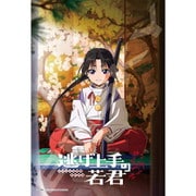 300-3121 逃げ上手の若君 ティザービジュアル [ジグソーパズル 300ピース]