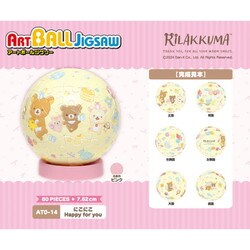 ヨドバシ.com - エンスカイ ensky ATO-14 アートボールジグソー