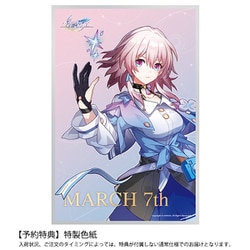 ヨドバシ.com - APEX TOYS 崩壊：スターレイル 三月なのか [塗装