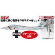 AC-92 1/72 航空自衛隊 F-15J イーグル 築城基地開設50周年記念塗装機 ボーディングラダー付属 [組立式プラスチックモデル]
