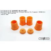 FAB72002 1/72 Su-27/30/33用 AL-31F アフタバーナー＆ノズル （トランペッター用） [プラモデル用パーツ]