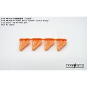FAB72072 1/72 F-16用 AN/ALE-50 曳航型デコイシステム 「リトルバディ」 4個入り [プラモデル用パーツ]