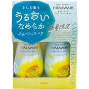限定 ディアボーテ お試し容量ペアセット（スムース＆リペア）24A 400ml+400g
