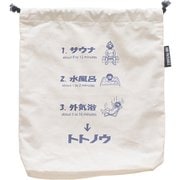 PO ポーチ サウナ-NT