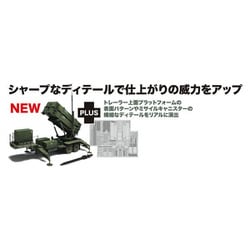 BL3563SP 1/35 アメリカ軍 MIM-104F パトリオット SAM PAC-3 M901発射機 エッチングパーツ付属 [組立式プラスチックモデル]