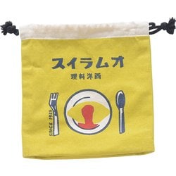 PO ポーチ 巾着オムライス YE