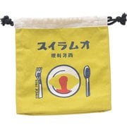 PO ポーチ 巾着オムライス YE