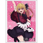ブシロード スリーブコレクション ハイグレード Vol.4361 推しの子 ルビー B小町ver. [トレーディングカード用品]