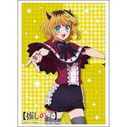 ブシロード スリーブコレクション ハイグレード Vol.4363 推しの子 MEMちょ B小町ver. [トレーディングカード用品]