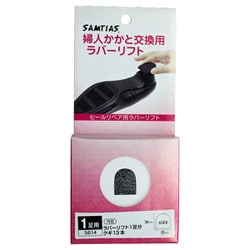 5614 婦人かかと交換用ラバーリフト