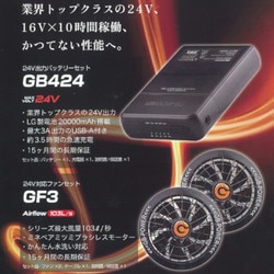 ヨドバシ.com - 長信ジャパン Cyoshin GB424 24V [24V出力