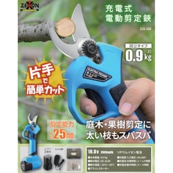 ヨドバシ.com - ゼクソン ZJS-168 [充電式電動剪定鋏 16.8V 2.Ahタイプ] 通販【全品無料配達】