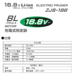 ヨドバシ.com - ゼクソン ZJS-168 [充電式電動剪定鋏 16.8V 2.Ahタイプ] 通販【全品無料配達】