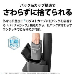 掃除機・クリーナー SHARP RACTIV Air STATION EC-XR1-H シャープ EC-XR1-H 紙パック式コードレススティッククリーナー