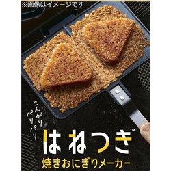 鳥ぷろ監修「香ばし焼きおにぎり80g」3個入のお得通販