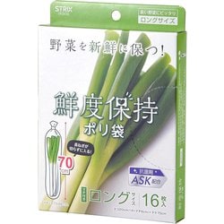 鮮度保持ポリ袋 ロング（約縦70cm×横14cm+マチ6cm） 16枚入 半透明 SA-225