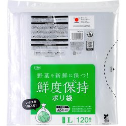 鮮度保持ポリ袋 L（約縦43cm×横24cm+マチ6cm） 120枚入 半透明 SA-226