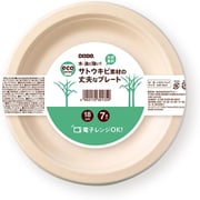 KPL018BG [水・油に強い！サトウキビ素材の丈夫なプレート 紙皿 約直径18cm 7枚 未晒し]