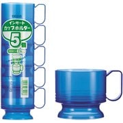 インサートカップホルダー（約縦7.3cm×横9.6cm×高さ6.6cm） 5個入 スケルトンブルー