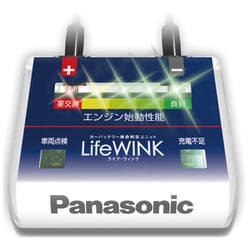 パナソニックカーバッテリー寿命判定ユニット LifeWINK N-LW/P6