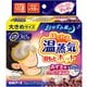 リラックスゆたぽん 目もとホット ほぐれる温蒸気 大きめサイズ 1個 [湯たんぽ ホットアイマスク 温かさ10分持続 あずき セラミック]
