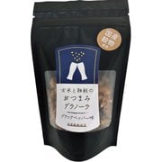 玄米と雑穀のおつまみ グラノーラ ブラックペッパー味 50g