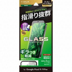 LN-24WP1FGM [Google Pixel 9/9 Pro ガラスフィルム 「GLASS PREMIUM FILM」スタンダードサイズ マット・反射防止]