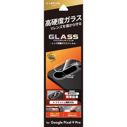 LN-24WP3FGLEN [Google Pixel 9 Pro レンズ保護ガラスフィルム 「GLASS PREMIUM FILM」 レンズ単体型 超透明]
