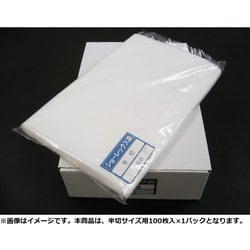 写真袋 ショーレックス袋 半切サイズ 100枚入