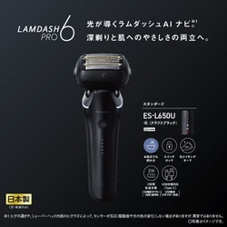 LAMBDASH PRO6 メンズシェーバー 100000001008614104_10205.jpg