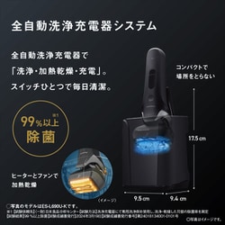 ラムダッシュPRO 5枚刃 電動 AI⁺ 全自動洗浄充電器 ES-L570W-S ラムダッシュ （旧型品）パナソニック ラムダッシュPRO5【5枚刃