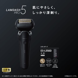 パナソニック シェーバー ラムダッシュ PRO 5枚刃 ES-L550D Amazon | パナソニック シェーバー ラムダッシュ PRO 5枚刃 電動