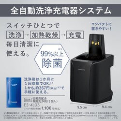 Panasonic LAMDash 3 メンズシェーバー ES-L380W パナソニック ラムダッシュ 3 ES-L380W-A [青] 価格比較 - 価格.com