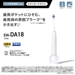 ヨドバシ.com - パナソニック Panasonic 音波振動ハブラシ