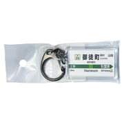駅名キーホルダー JR東日本 山手線 「御徒町」 Ver.2