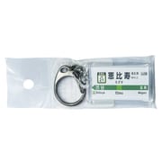 駅名キーホルダー JR東日本 山手線 「恵比寿」 Ver.2