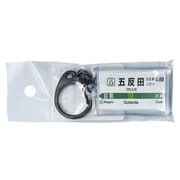 駅名キーホルダー JR東日本 山手線 「五反田」 Ver.2