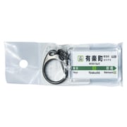 駅名キーホルダー JR東日本 山手線 「有楽町」 Ver.2