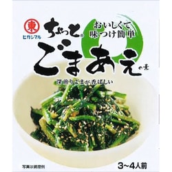ちょっとごまあえの素 1袋