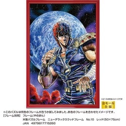 ヨドバシ.com - やのまん YANOMAN 10-1475 北斗の拳