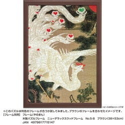 ヨドバシ.com - やのまん YANOMAN 05-1093 伊藤若冲 動植綵絵