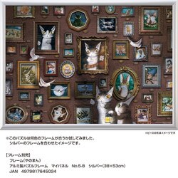 わちふぃーるど　ダヤン　ジグソーパズル「タシールエニット博物館」 夜のタシールエニット博物館 / ジグソーパズルやのまん通信販売
