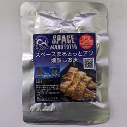 スペースまるとっと あじ燻製しお味 50g