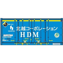 CA-2102 Nスケール U32Aタイプコンテナ 北越コーポレーション HDM 黄色ライン（エコレールマーク付） [鉄道模型用品]