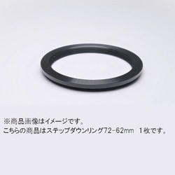 72-62mm ステップダウンリング/N [フィルター径変換アダプター]