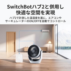 ヨドバシ.com - スイッチボット Switchbot SwitchBot スマート