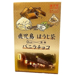 バニラチョコほうじ茶5袋入り 2g×5袋 [期限切迫商品（賞味期限：2025年10月8日）]