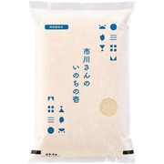 特別栽培米 市川さんのいのちの壱 白米 5kg