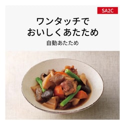 【6月下旬まで】 Panasonicオーブンレンジ NE-SA2C-W ホワイト オーブンレンジ NE-SA2C | スチームオーブンレンジ・電子レンジ